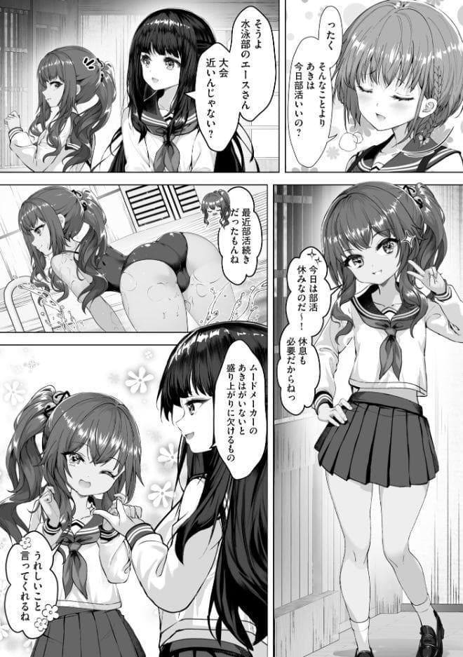 制服と人外 〜快楽に弱い少女たち〜【FANZA特典付】