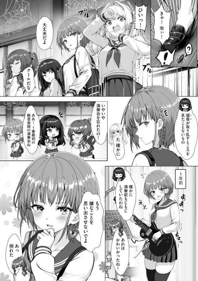 制服と人外 〜快楽に弱い少女たち〜【FANZA特典付】