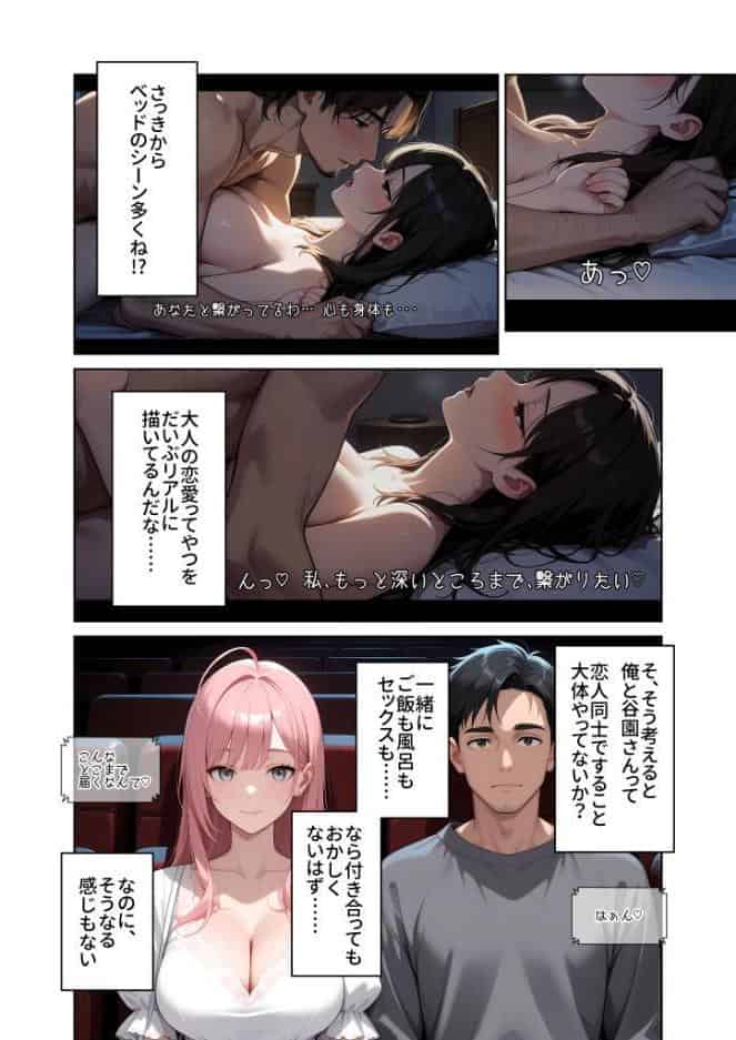 お客様はおっぱいです。 （7） 〜愛欲MAX！現役JDと恋人ごっこで発情し合う濃厚セックス〜 モザイク版