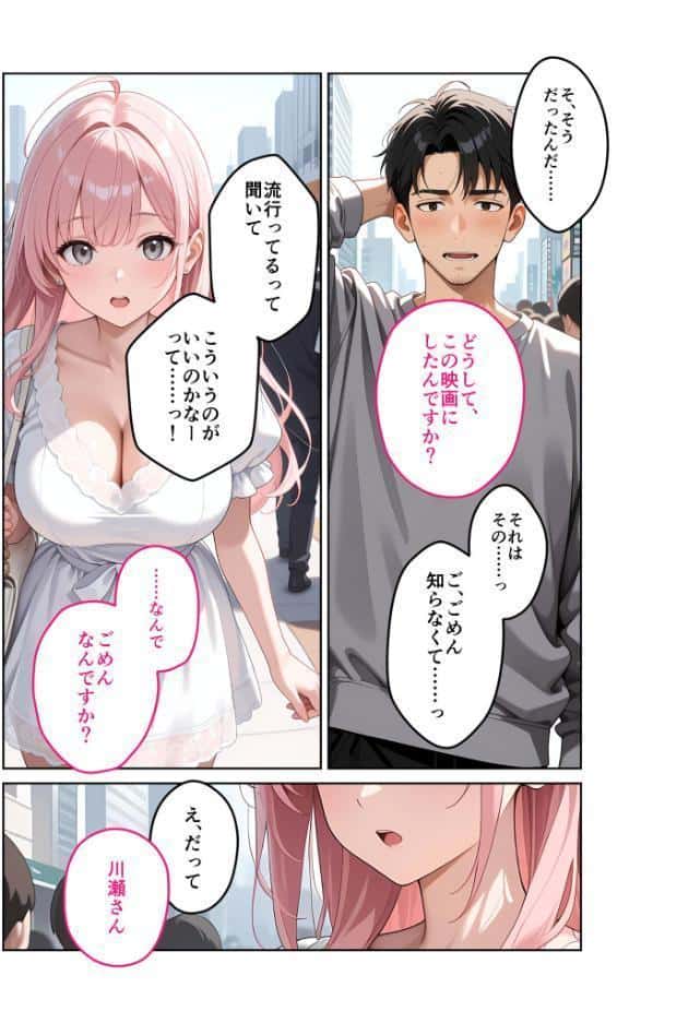 お客様はおっぱいです。 （7） 〜愛欲MAX！現役JDと恋人ごっこで発情し合う濃厚セックス〜 モザイク版