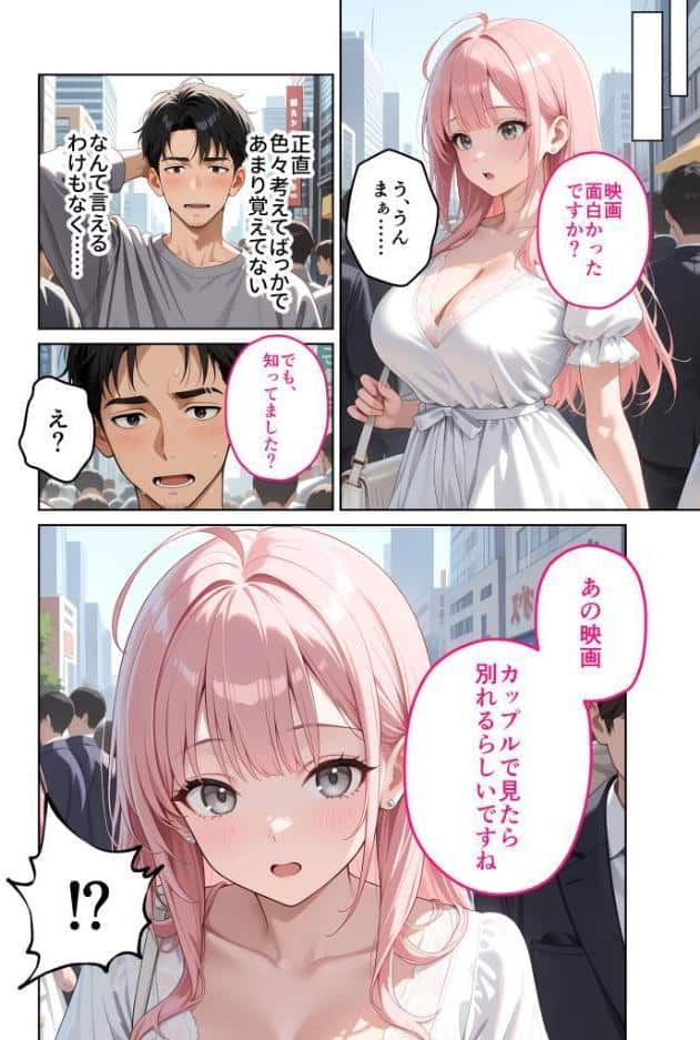 お客様はおっぱいです。 （7） 〜愛欲MAX！現役JDと恋人ごっこで発情し合う濃厚セックス〜 モザイク版