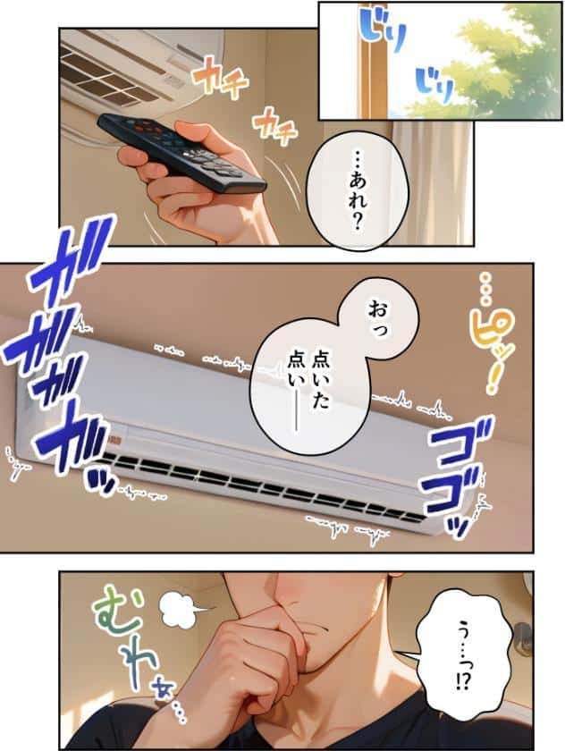 家性婦の夏目さんは竿の点検までしてくれる 〜爆乳・爆尻持ちのド変態ドジっ娘〜 モザイク版