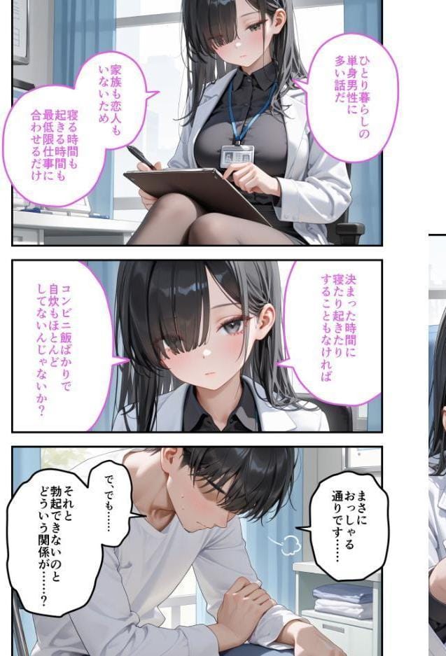 童貞撲滅！セックス・クリニック（7）〜白衣の天使に痴療された僕の童貞〜 モザイク版