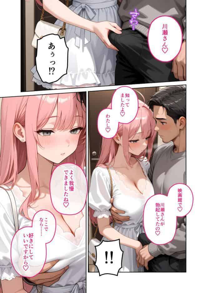 お客様はおっぱいです。 （7） 〜愛欲MAX！現役JDと恋人ごっこで発情し合う濃厚セックス〜 モザイク版