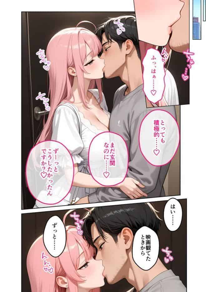 お客様はおっぱいです。 （7） 〜愛欲MAX！現役JDと恋人ごっこで発情し合う濃厚セックス〜 モザイク版