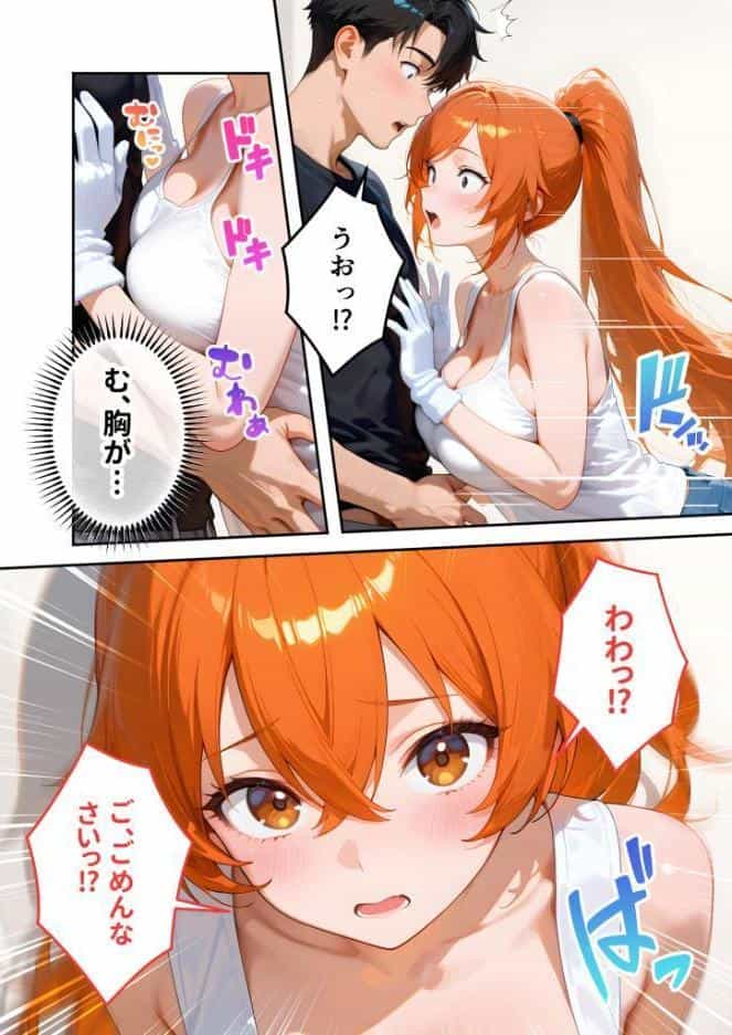 家性婦の夏目さんは竿の点検までしてくれる 〜爆乳・爆尻持ちのド変態ドジっ娘〜 モザイク版
