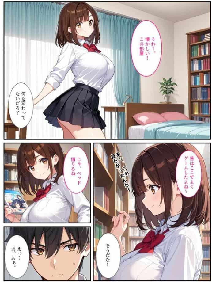 幼馴染が爆乳になったので●●アプリでヤっちゃいました！ モザイク版