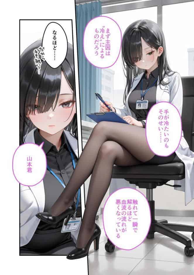 童貞撲滅！セックス・クリニック（7）〜白衣の天使に痴療された僕の童貞〜 モザイク版