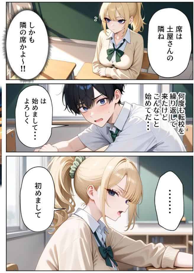 一途な幼馴染ギャルの誘惑セックス モザイク版