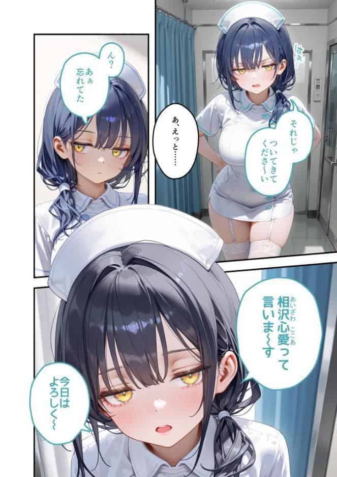 童貞撲滅！セックス・クリニック（7）〜白衣の天使に痴療された僕の童貞〜 モザイク版