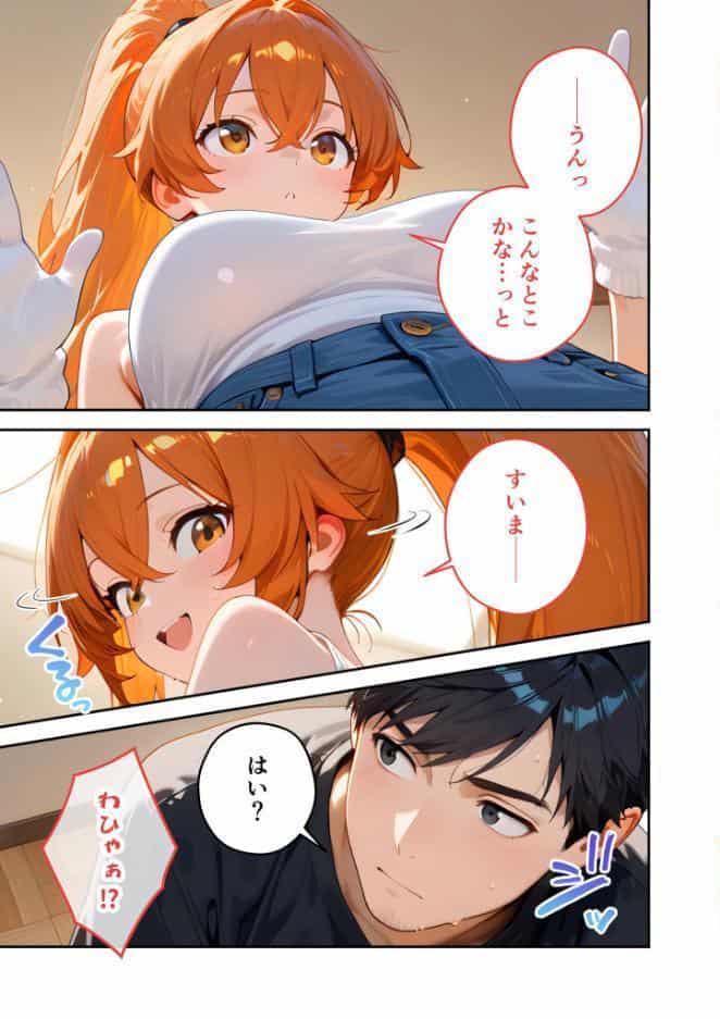 家性婦の夏目さんは竿の点検までしてくれる 〜爆乳・爆尻持ちのド変態ドジっ娘〜 モザイク版