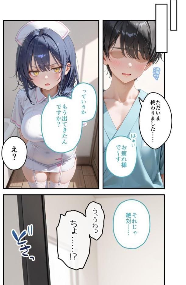童貞撲滅！セックス・クリニック（7）〜白衣の天使に痴療された僕の童貞〜 モザイク版