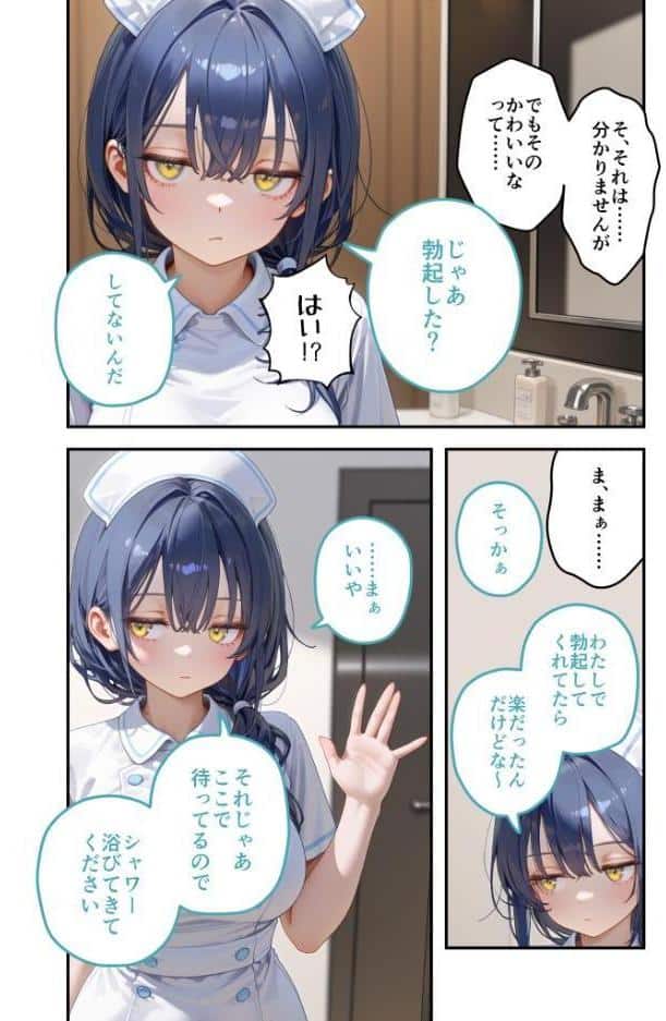 童貞撲滅！セックス・クリニック（7）〜白衣の天使に痴療された僕の童貞〜 モザイク版