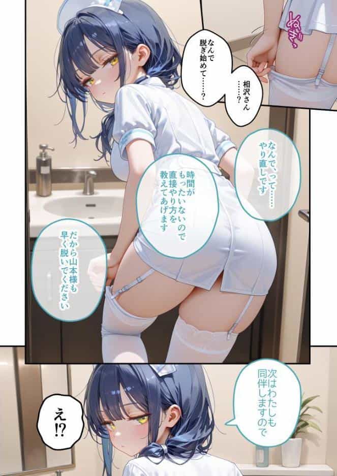 童貞撲滅！セックス・クリニック（7）〜白衣の天使に痴療された僕の童貞〜 モザイク版