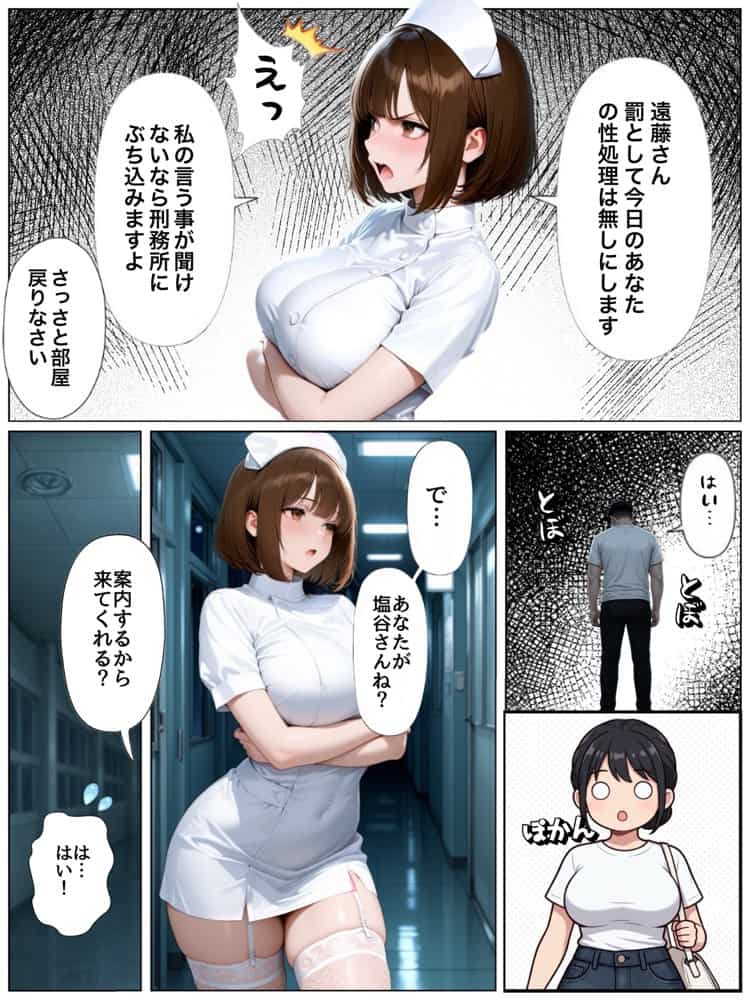 性処理病棟〜清楚系肉厚ナースの快楽漬け勤務〜