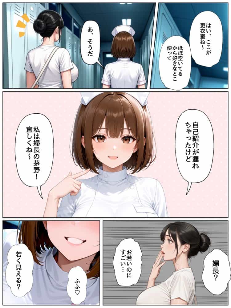 性処理病棟〜清楚系肉厚ナースの快楽漬け勤務〜