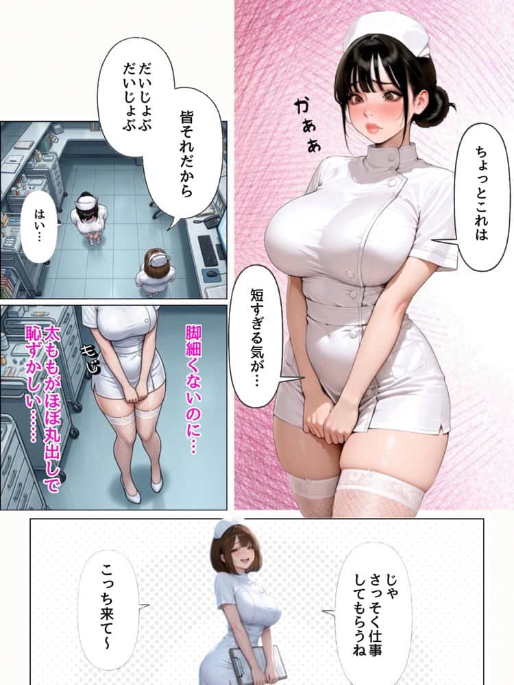 性処理病棟〜清楚系肉厚ナースの快楽漬け勤務〜