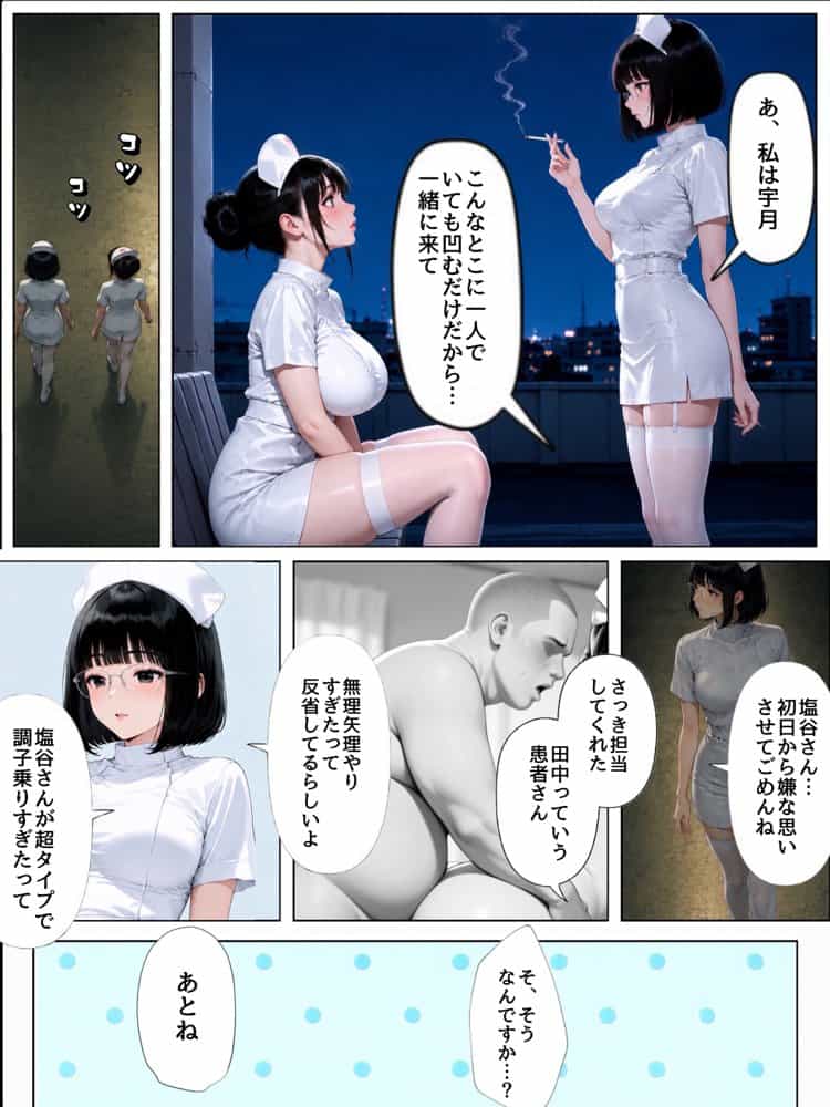 性処理病棟〜清楚系肉厚ナースの快楽漬け勤務〜