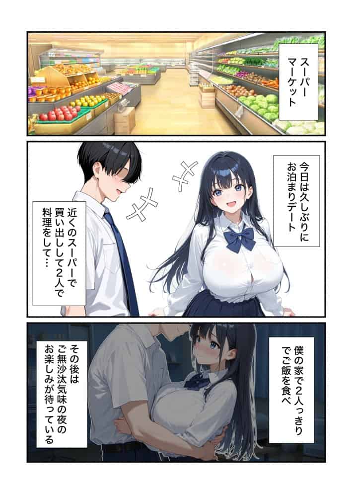 清楚系彼女が寝取られ絶頂しメス堕ちする話