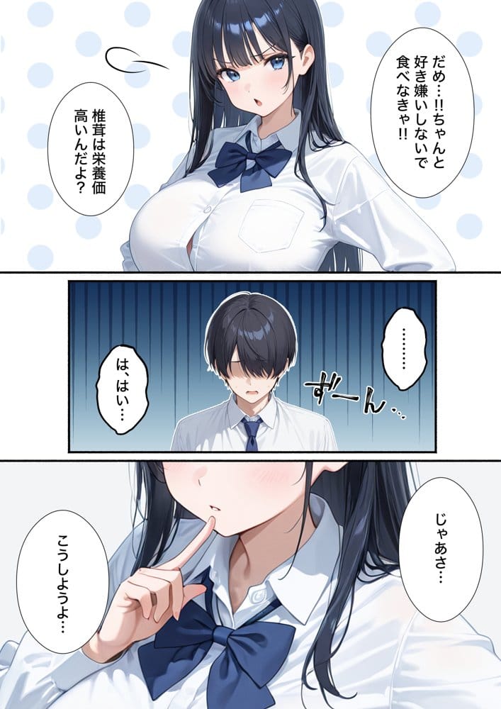 清楚系彼女が寝取られ絶頂しメス堕ちする話