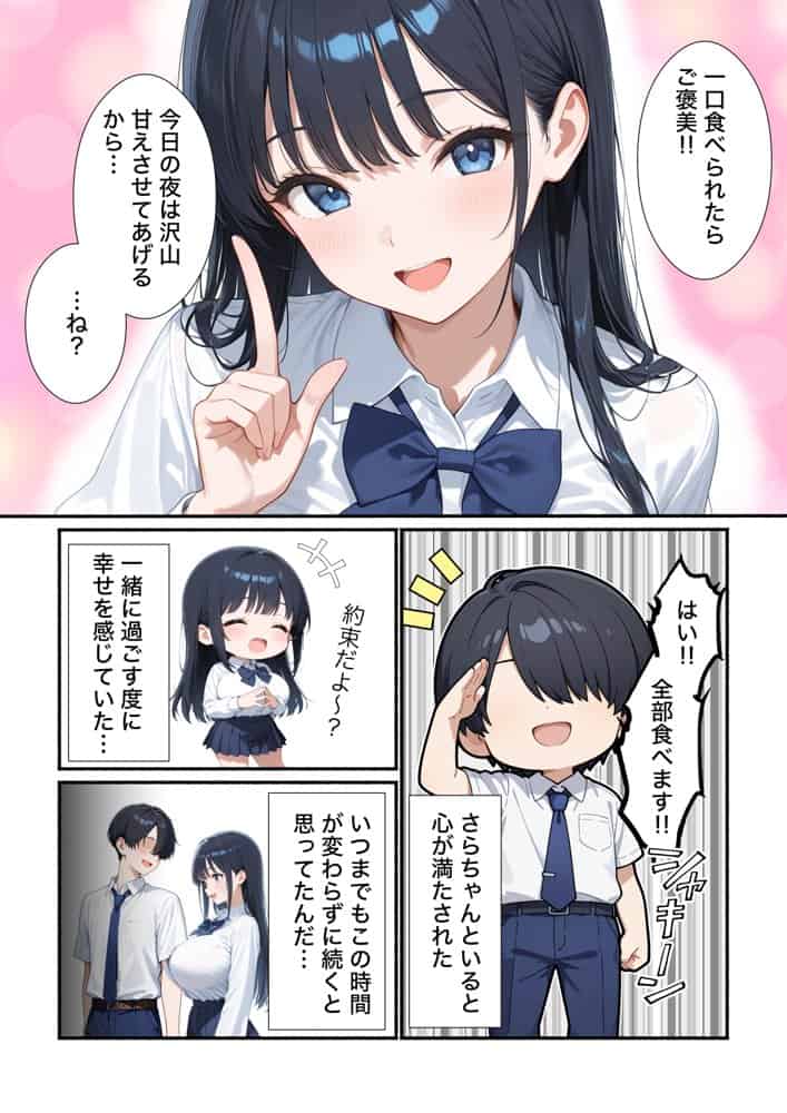 清楚系彼女が寝取られ絶頂しメス堕ちする話