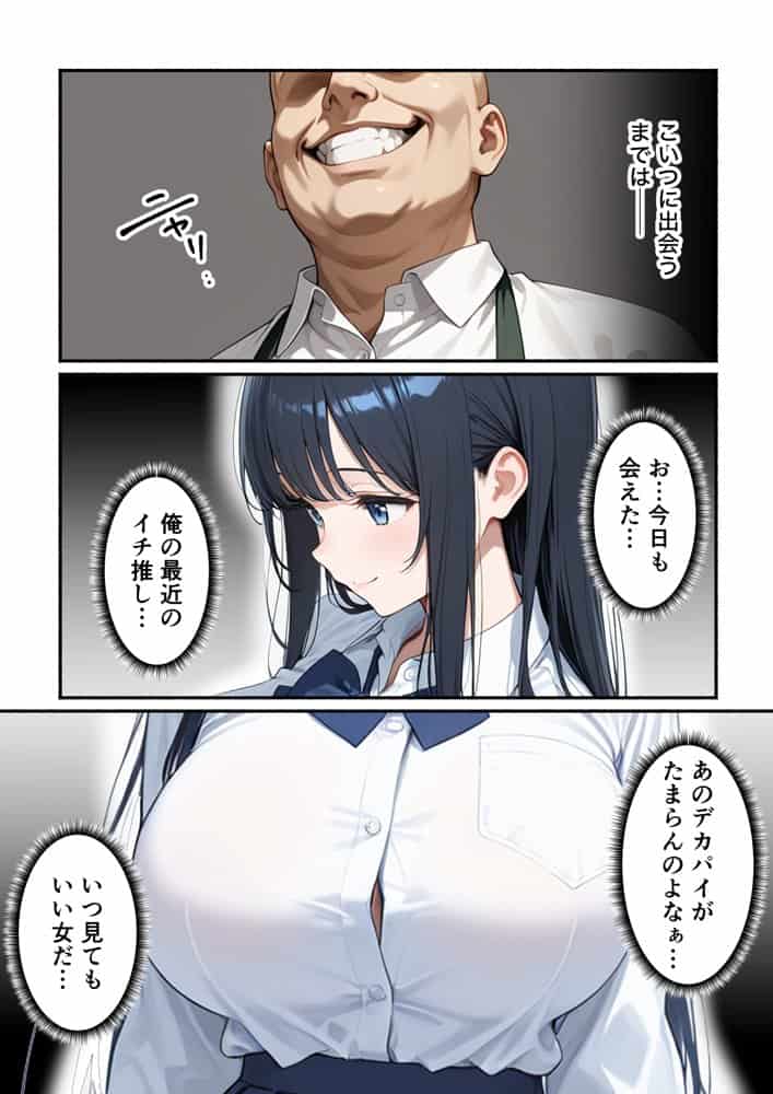 清楚系彼女が寝取られ絶頂しメス堕ちする話