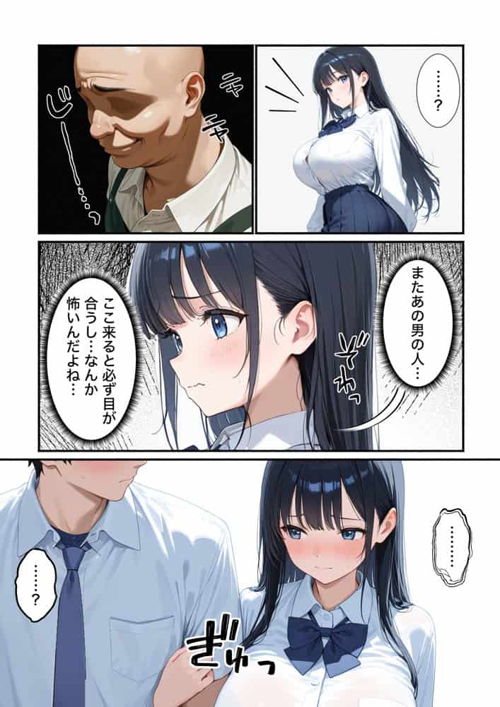 清楚系彼女が寝取られ絶頂しメス堕ちする話