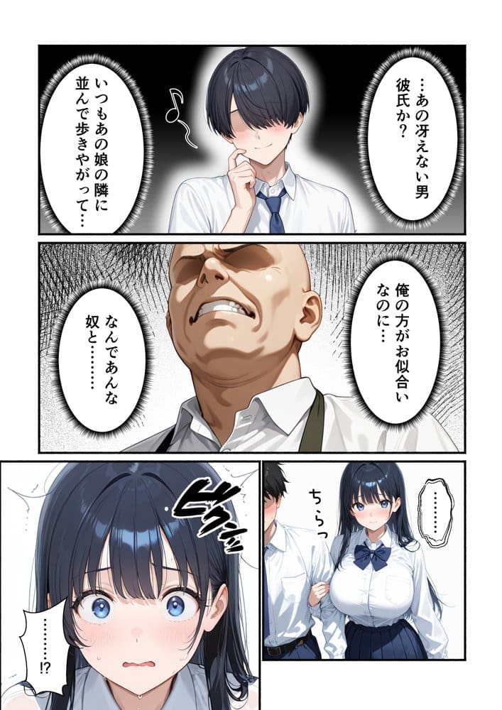 清楚系彼女が寝取られ絶頂しメス堕ちする話