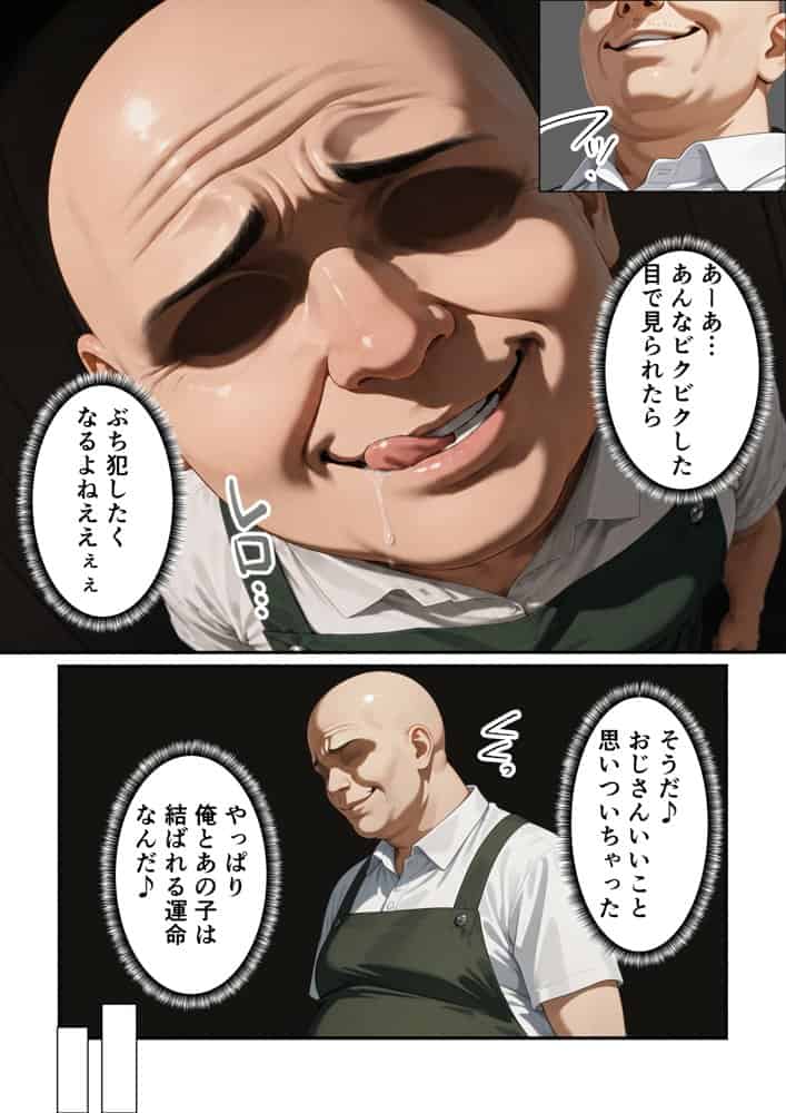 清楚系彼女が寝取られ絶頂しメス堕ちする話