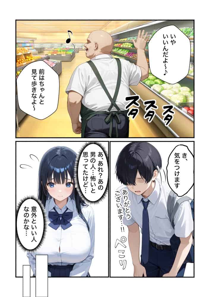 清楚系彼女が寝取られ絶頂しメス堕ちする話