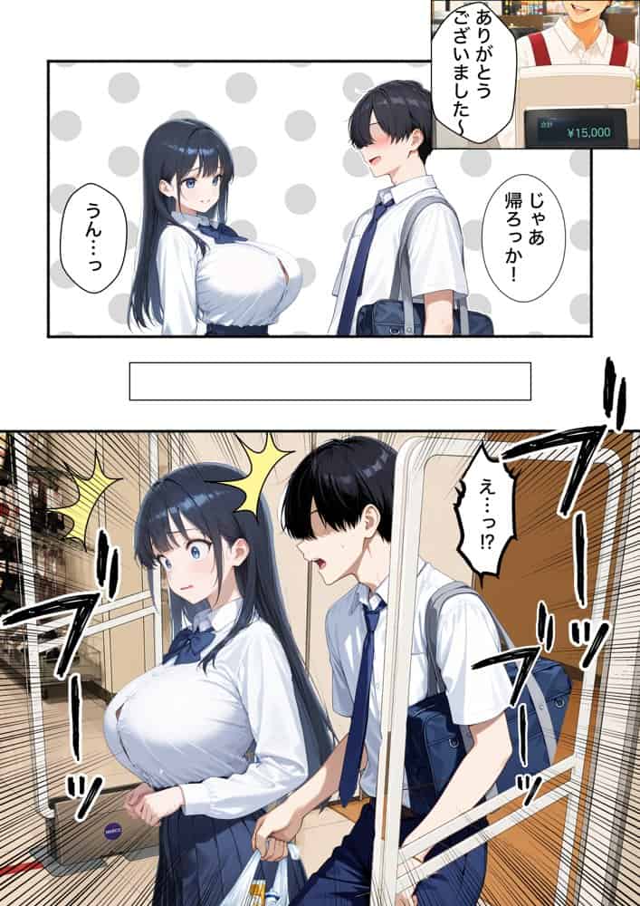 清楚系彼女が寝取られ絶頂しメス堕ちする話