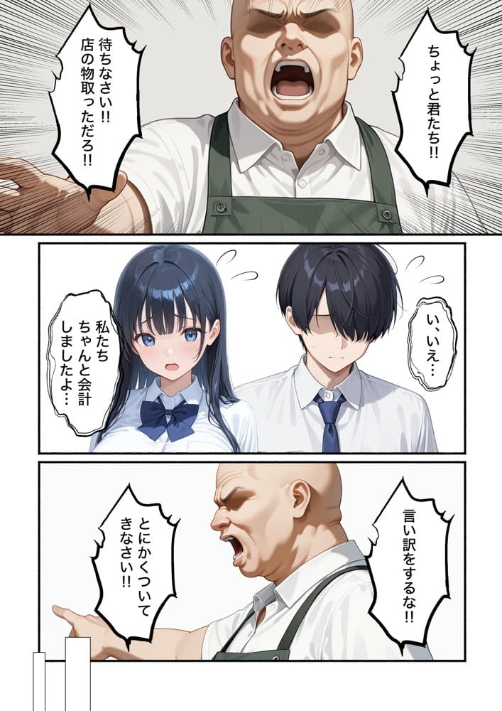 清楚系彼女が寝取られ絶頂しメス堕ちする話