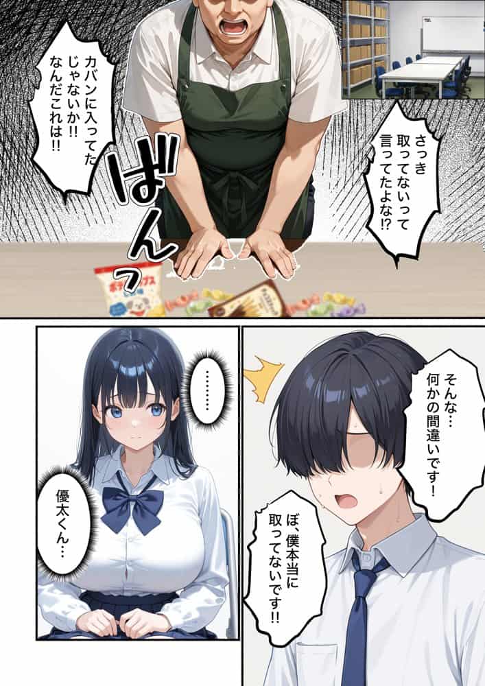清楚系彼女が寝取られ絶頂しメス堕ちする話