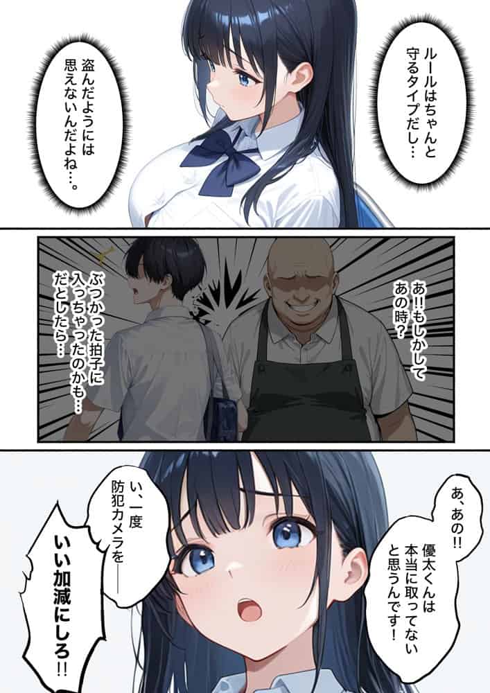 清楚系彼女が寝取られ絶頂しメス堕ちする話
