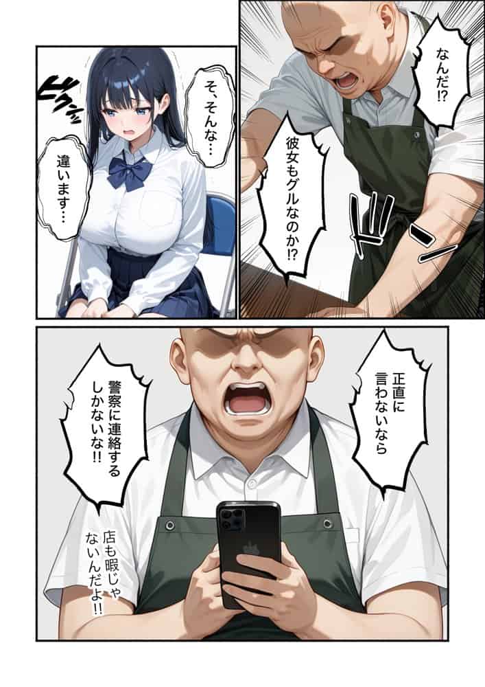 清楚系彼女が寝取られ絶頂しメス堕ちする話