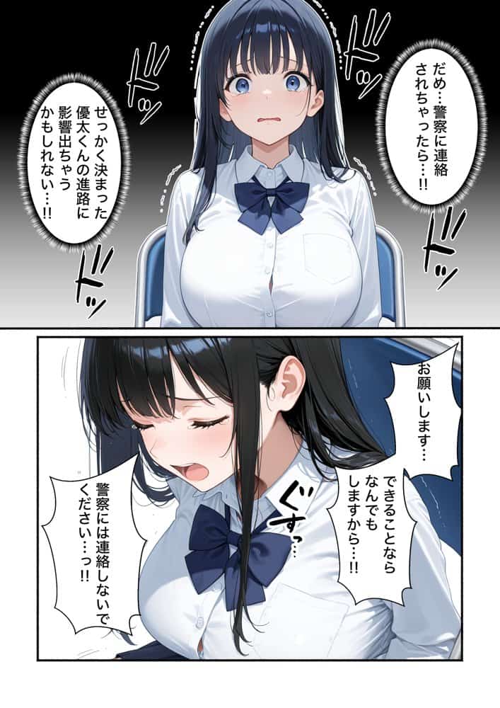 清楚系彼女が寝取られ絶頂しメス堕ちする話