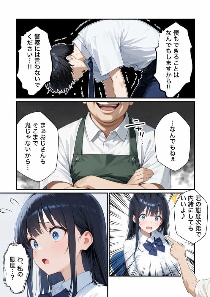 清楚系彼女が寝取られ絶頂しメス堕ちする話
