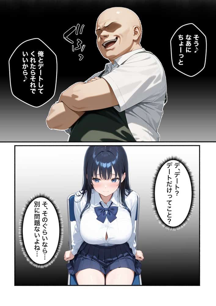 清楚系彼女が寝取られ絶頂しメス堕ちする話