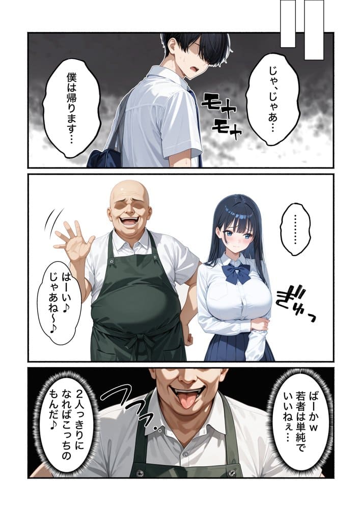清楚系彼女が寝取られ絶頂しメス堕ちする話