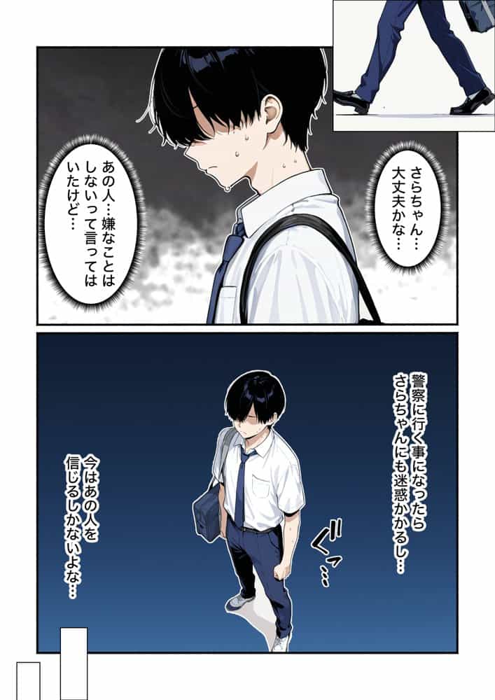 清楚系彼女が寝取られ絶頂しメス堕ちする話