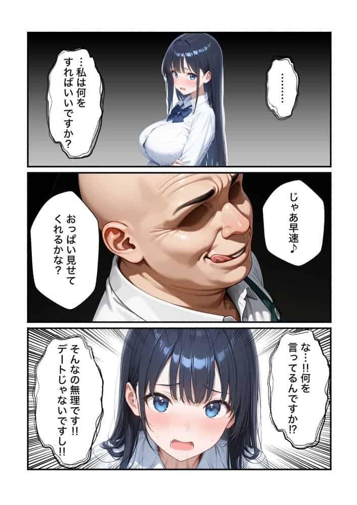 清楚系彼女が寝取られ絶頂しメス堕ちする話