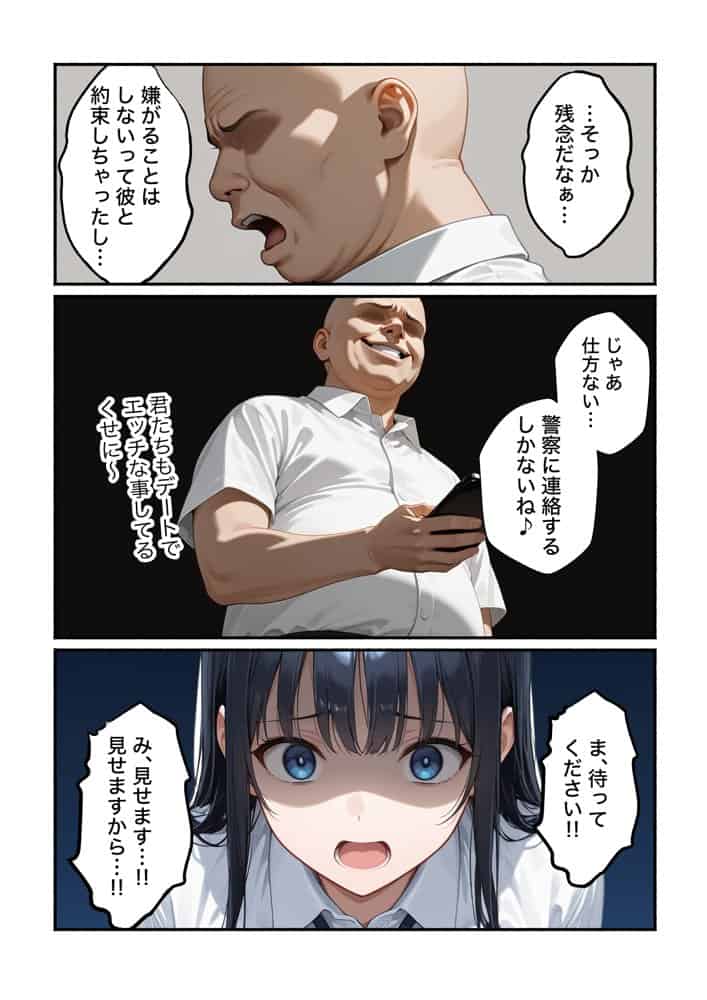 清楚系彼女が寝取られ絶頂しメス堕ちする話