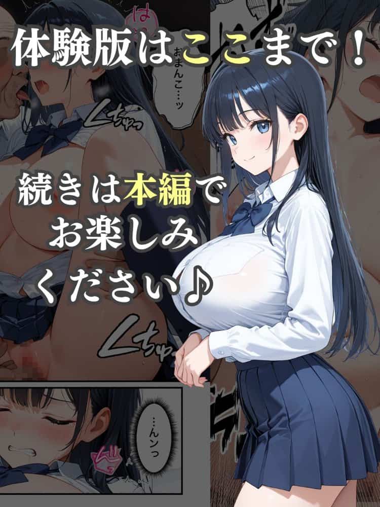 清楚系彼女が寝取られ絶頂しメス堕ちする話
