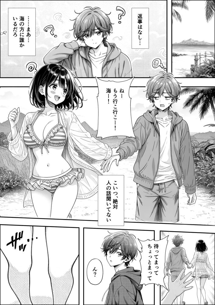 妹と秘島へ行ったらヌーディストビーチだった