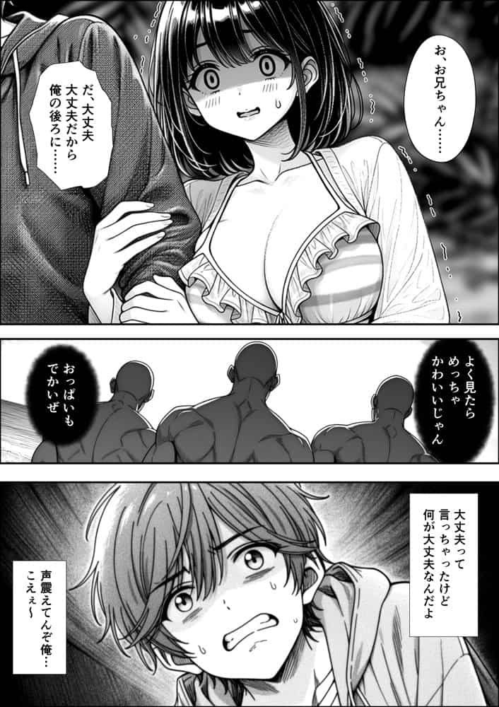 妹と秘島へ行ったらヌーディストビーチだった