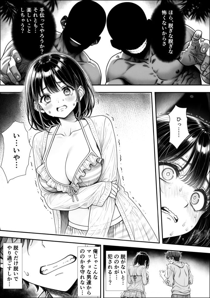 妹と秘島へ行ったらヌーディストビーチだった