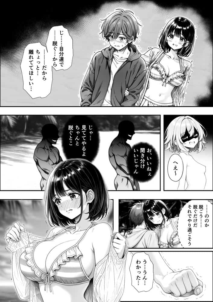 妹と秘島へ行ったらヌーディストビーチだった