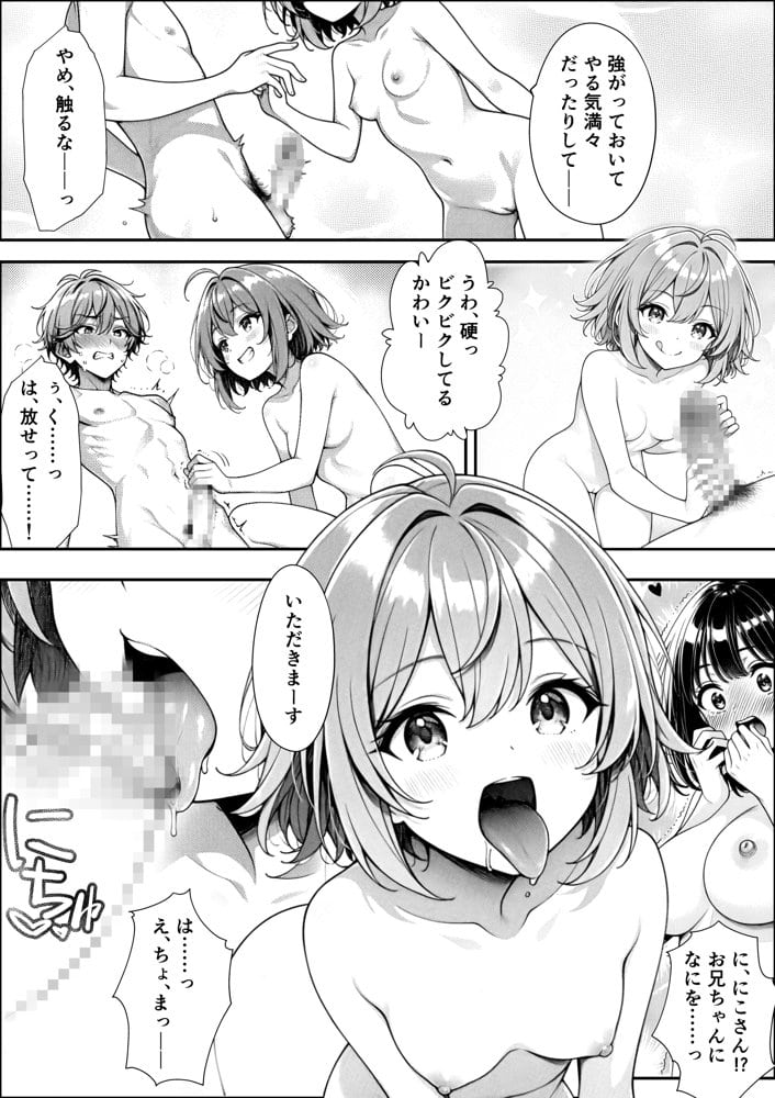 妹と秘島へ行ったらヌーディストビーチだった