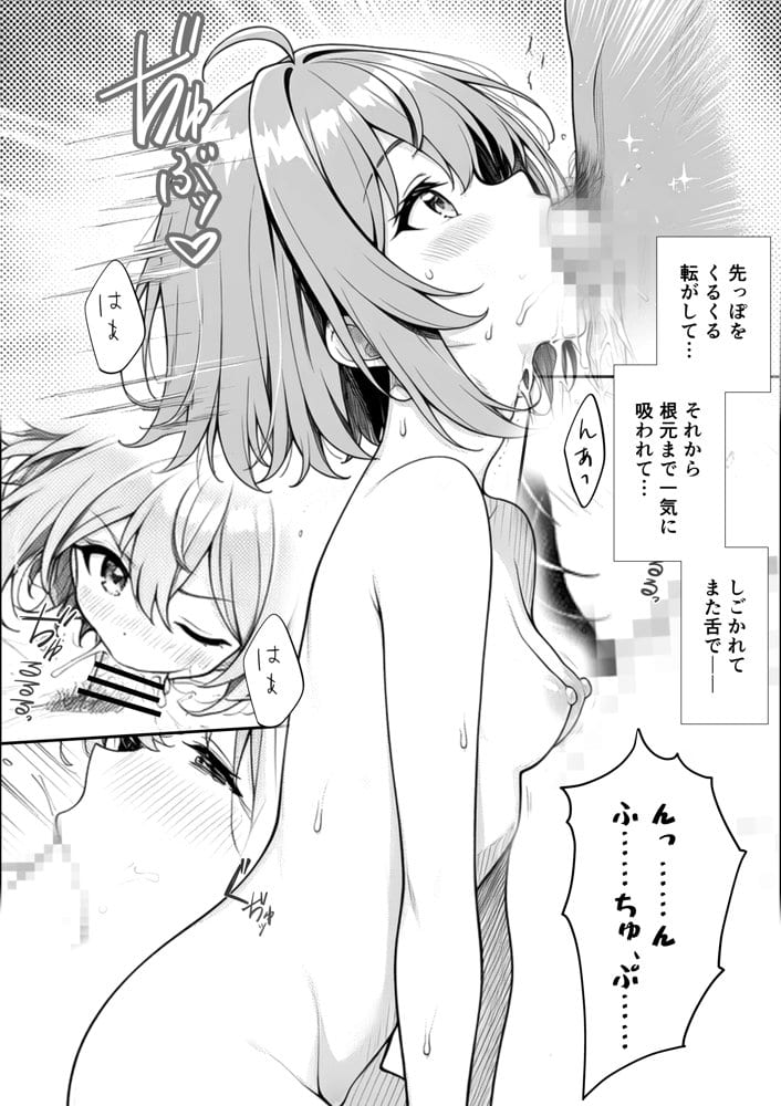 妹と秘島へ行ったらヌーディストビーチだった