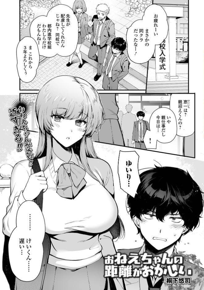 comicやさおね vol.6